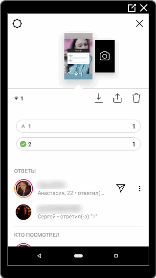 Створення та налаштування вікторини в Instagram