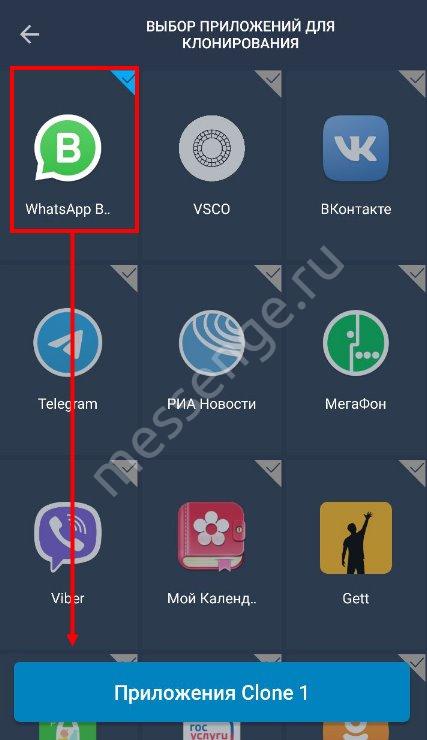 Як встановити два аккаунта Whatsapp на одному телефоні? Топ 5 способів!