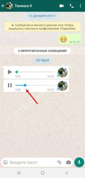 Як зберегти голосове повідомлення з WhatsApp, записати його і прослухати?