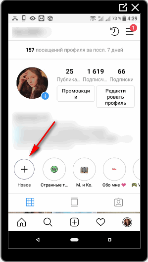 Обкладинки для актуального в Instagram: завантажити готові або зробити самому