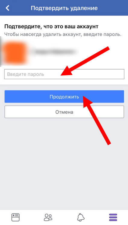 Як видалити сторінку (аккаунт) у Фейсбук назавжди | Віддалитися в Facebook