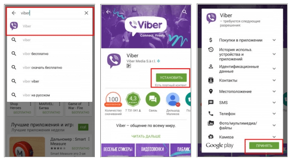 Завантажити Viber Для Samsung