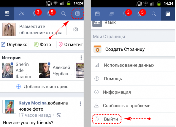 Как поменять выхода из приложения. Как выйти из фейсбука. Как выйти из фейсбука на телефоне. Как выйти из аккаунта в Фейсбуке. Как выйти с фейсбука на телефоне.