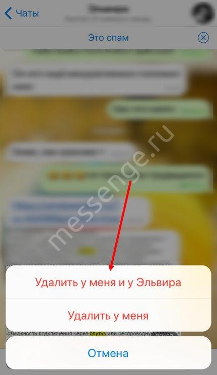 Як видалити повідомлення у Телеграмі у співрозмовника й у себе