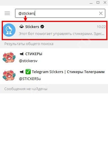 Як додати стікери в Telegram на Айфоне і Андроїді: прості інструкції!