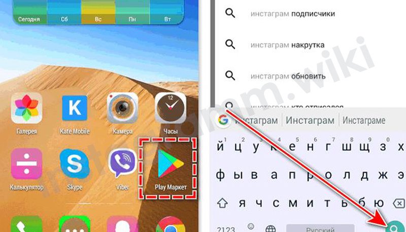 Як завантажити безкоштовно безкоштовно Instagram безкоштовно на планшет російською мовою безкоштовно і без реєстрації