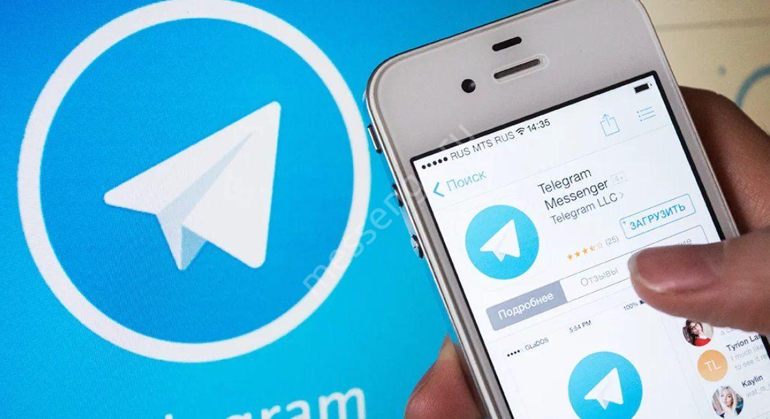 Що таке Телеграм: основні можливості і правила використання