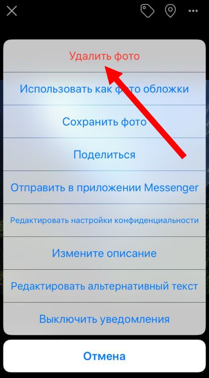 Як у Фейсбук видалити фото: на своїй сторінці, з телефону