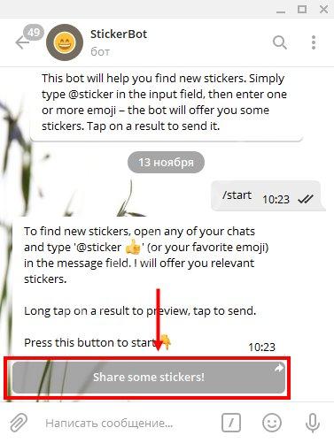 Як додати стікери в Telegram на Айфоне і Андроїді: прості інструкції!