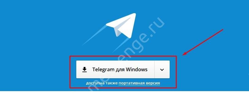 Як встановити Телеграм на компютер