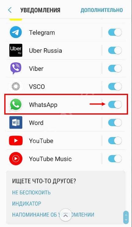 Що робити, якщо не приходять повідомлення Whatsapp