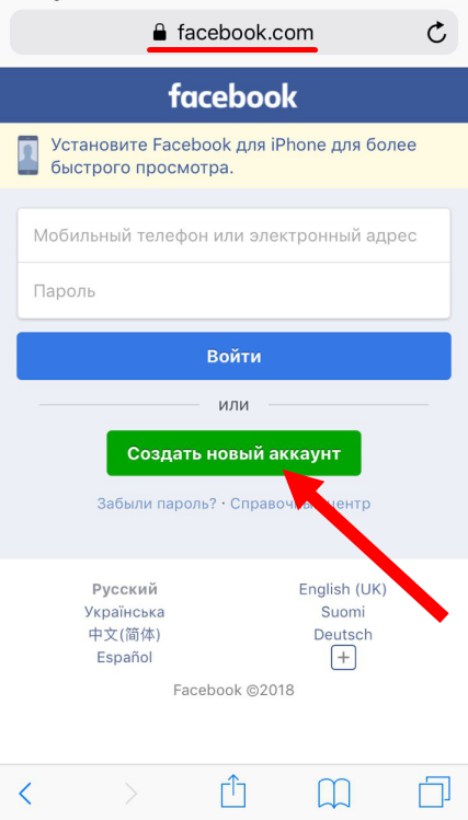 Реєстрація на Facebook: як зареєструватися в Фейсбук російською