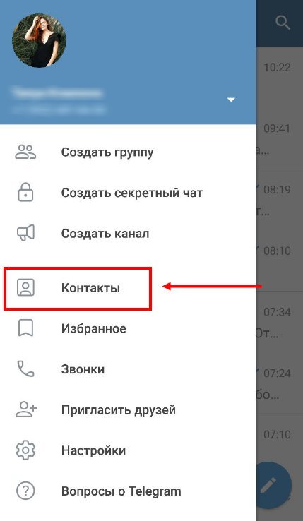 Як видалити контакти з Телеграм: інструкція для Андроїд і Айфон