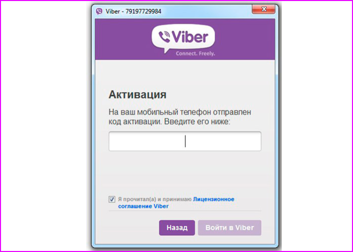 Завантажити Viber на компютер