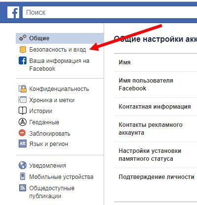 Як змінити пароль в Фейсбук | Зміна pass Facebook