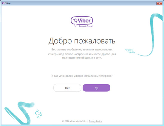 Завантажити Viber на Windows 8