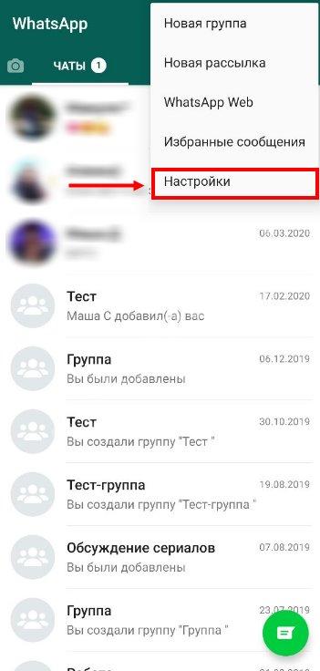 Hey there! I am using WhatsApp: переклад на російську знайомої фрази