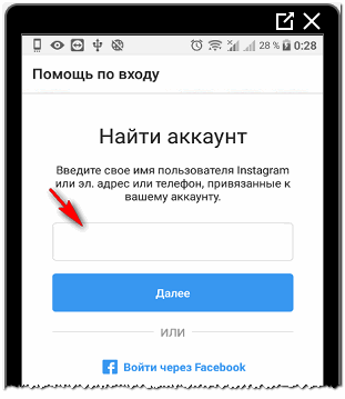 Найти через аккаунт. Найти свой аккаунт. Как узнать свой аккаунт. Аккаунт по номеру телефона. Как найти аккаунт по номеру телефона.