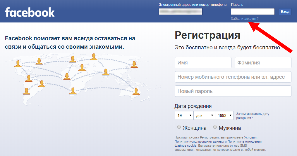 Facebook Login: як дізнатися, поміняти, подивитися, identify