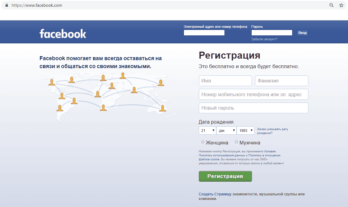 Скачати Фейсбук на компютер безкоштовно російською мовою
