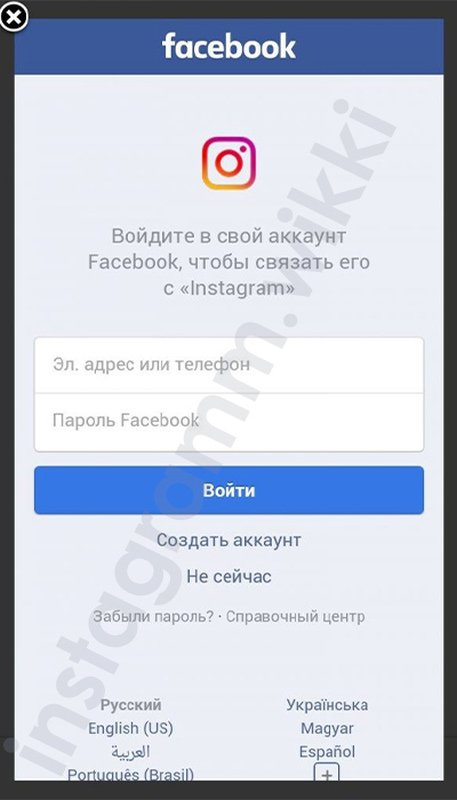 Як зареєструватися в Инстаграме з телефону Android і Айфоні безкоштовно російською мовою