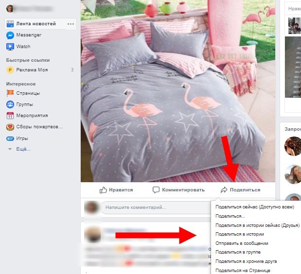 Однокласники через Фейсбук моя сторінка | OK.ru Facebook