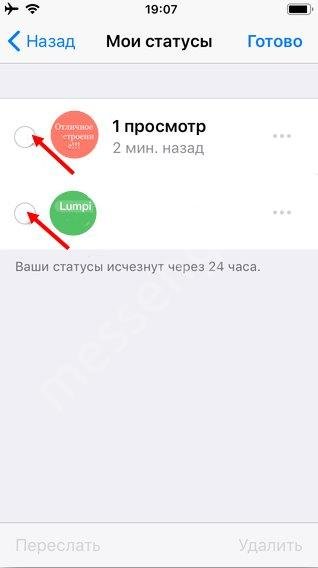 Як видалити статус в WhatsApp на Андроїд і Айфоні