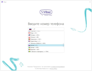 Завантажити Viber на Windows XP