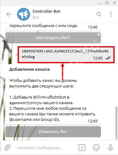 Як зробити пост відкладений до Телеграм: інструкція