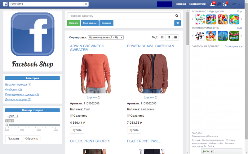 Як створити магазин у Фейсбук: як завантажити товари і керувати замовленнями