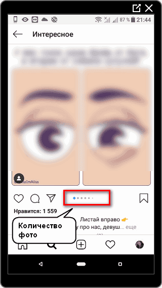Що таке Карусель в Instagram і як її зробити