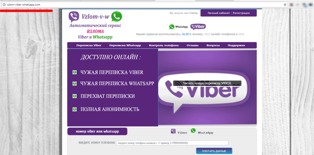 Vzlom Viber com: реальний огляд та відгуки