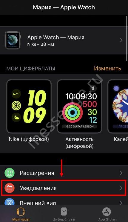 Доступні версії WhatsApp для Apple Watch