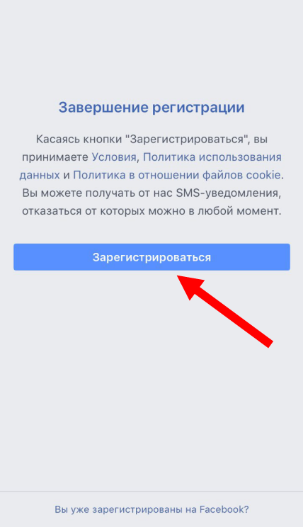 Реєстрація на Facebook: як зареєструватися в Фейсбук російською