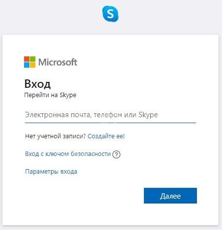 Як видалити Скайп аккаунт: інструкції для компютера і телефону