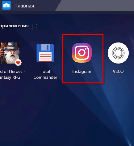 Завантажити повну версію Instagram для компютера російською мовою