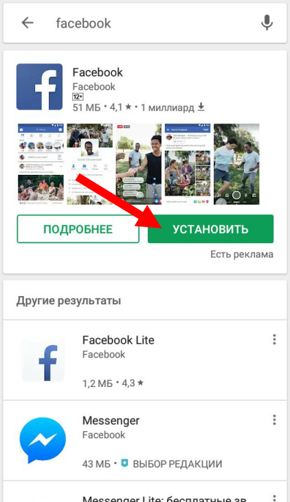 фейсбук apk