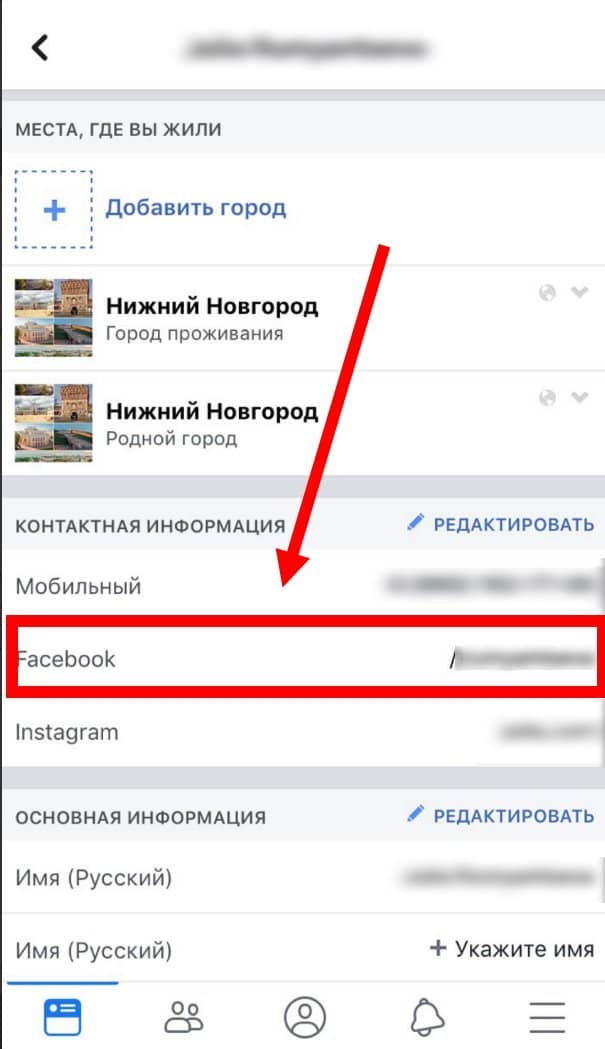 Фейсбук створити посилання моєї сторінки | Скопіювати посилання на людини