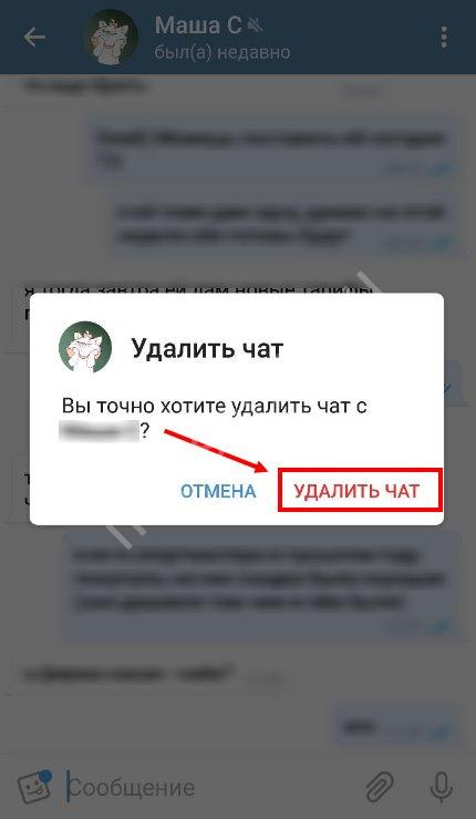 Як видалити повідомлення у Телеграмі у співрозмовника й у себе