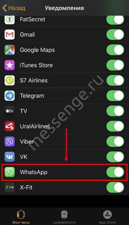 Доступні версії WhatsApp для Apple Watch