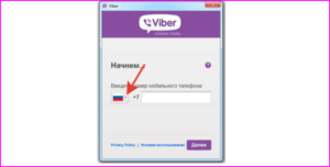 Завантажити Viber на Windows
