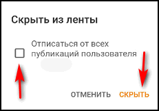 Як очистити стрічку активності в Однокласниках