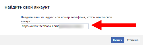 Facebook Login: як дізнатися, поміняти, подивитися, identify