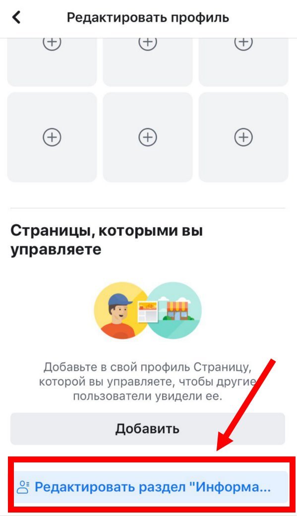 Фейсбук створити посилання моєї сторінки | Скопіювати посилання на людини