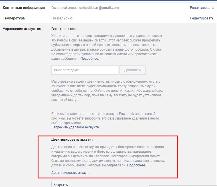 Що означає блокування аккаунта в Фейсбук, як відключити або видалити обліковий запис