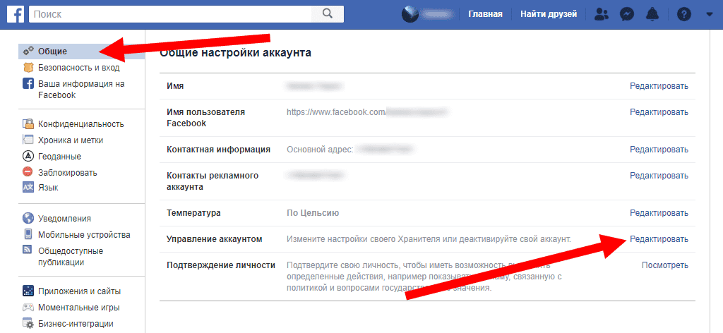 Как удалить аккаунт в фейсбуке навсегда. Удалиться с фейсбука. Удалить страницу в Фейсбук. Как удалить аккаунт с фейсбука. Как удалить страницу с фейсбука.