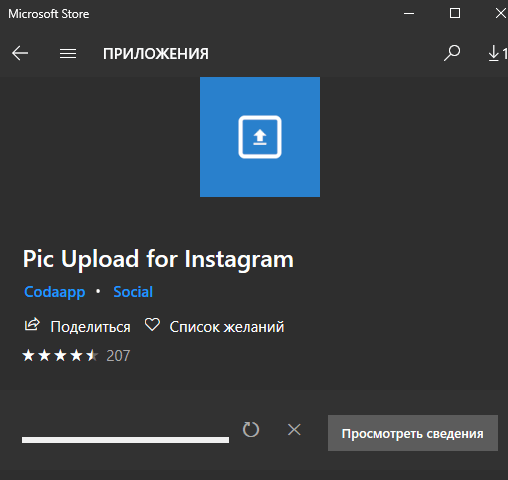Як додати фото в Instagram через компютер або телефон