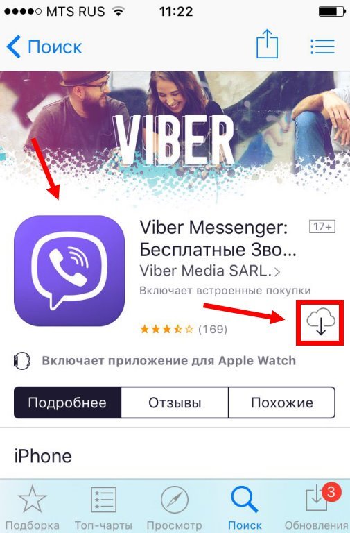 Як завантажити Viber для iphone 7, 7s?