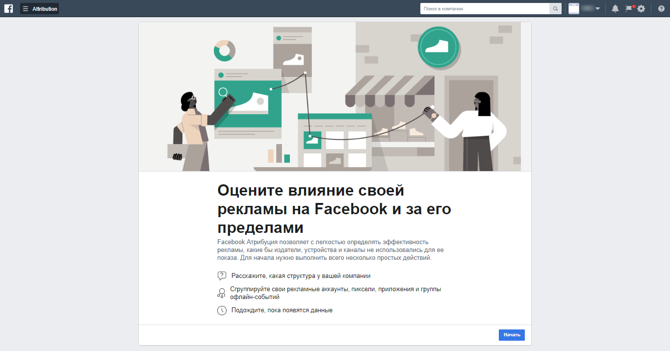 Рекламний кабінет фейсбук: як створити, зайти, налаштувати