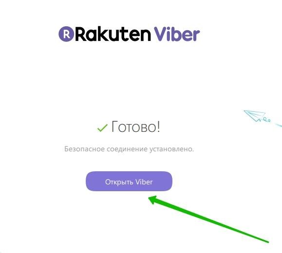 Сканер QR коду в Viber на компютері і планшеті